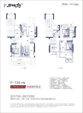 碧桂园正荣·庐陵府户型图