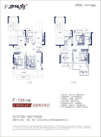 碧桂园正荣·庐陵府