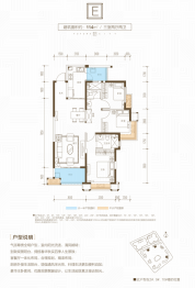 恒大未来城3室2厅1厨2卫建面114.00㎡