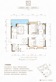 恒大未来城3室2厅1厨2卫建面122.00㎡