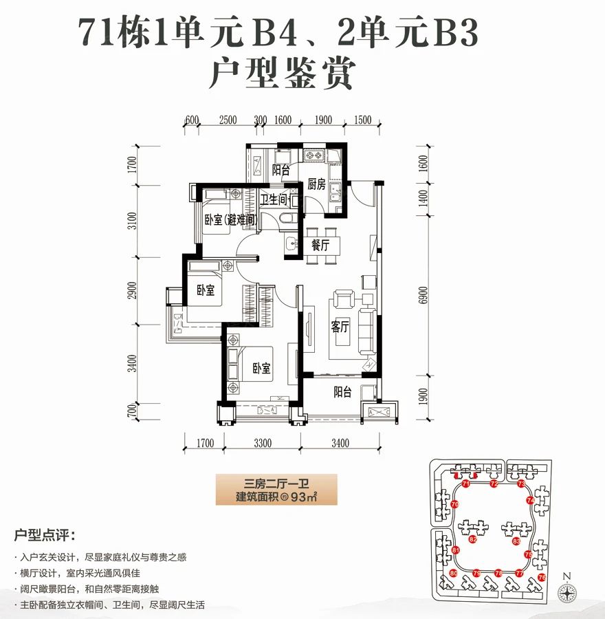 户型图3/3