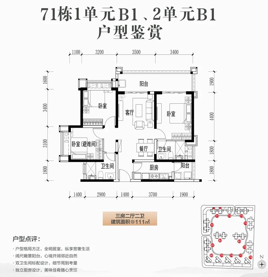 户型图3/3