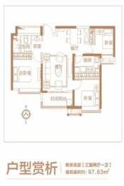 恒大山水城3室2厅1厨1卫建面97.63㎡