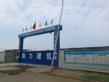 顺兴·琥珀城在建工地