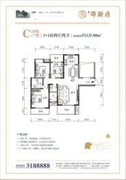 邵新府3室2厅1厨2卫建面125.88㎡