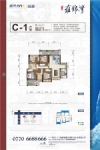 1/2号楼C-1户型