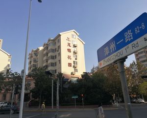 精装修永乐花园燕儿岛路书城麦凯乐