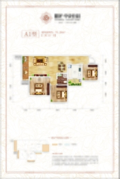 阳光·中央公园3室2厅1厨1卫建面75.26㎡