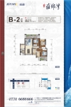 1/2号楼B-2户型