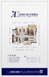 诚丰荔园3室2厅1厨2卫建面89.80㎡