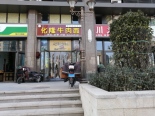 周边店铺