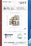 1/2号楼A-1户型