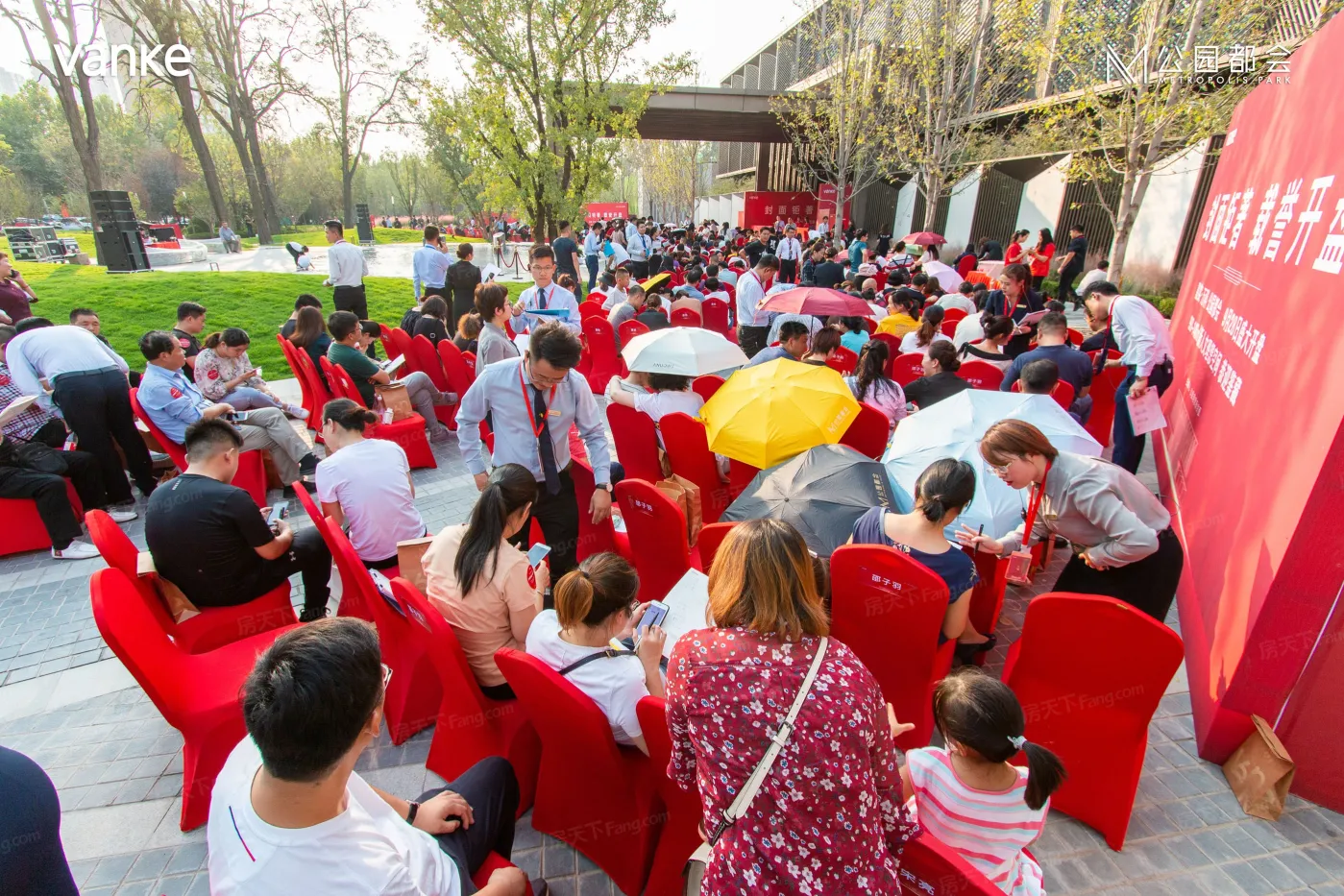 嘉实·万科公园都会活动现场