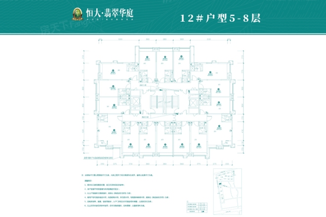 恒大翡翠华庭