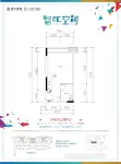 智汇空间2号办公楼A2户型