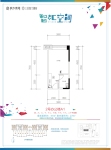 智汇空间2号办公楼A1户型