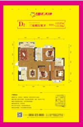 盘州.新汇天地3室2厅1厨2卫建面115.59㎡