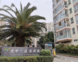 宗申流溪别院2室2厅南