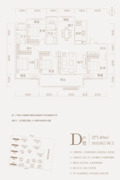 保利·颍州堂悦4室2厅1厨2卫建面140.00㎡