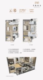 中能天际东方3室2厅1厨2卫建面98.00㎡