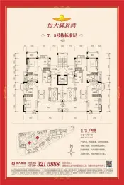 澧县恒大御景湾3室2厅1厨2卫建面137.55㎡