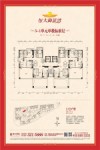 恒大御景湾185.9平米