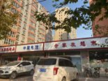 周边店铺