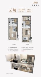 中能天际东方3室1厅2厨2卫建面72.00㎡