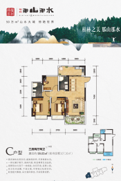 祥龙云居·那山那水3室2厅1厨2卫建面99.05㎡