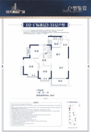 恒大都会广场3室2厅1厨1卫建面94.18㎡