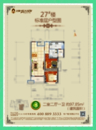 恒大绿洲2室2厅1厨1卫建面97.05㎡