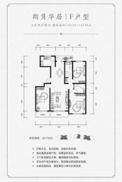 和润新城·朗园悦府3室2厅1厨2卫建面142.53㎡