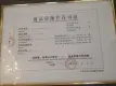 太和英郡证照