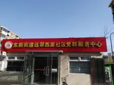 远翠西里 1室0厅 南