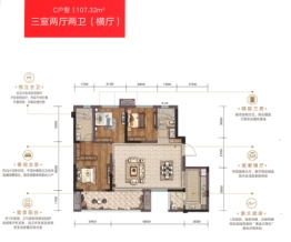 金科·集美天宸3室2厅1厨2卫建面107.32㎡