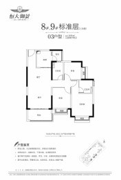 玉林恒大御景3室2厅1厨2卫建面109.00㎡