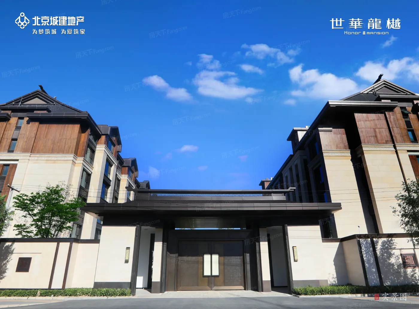 北京城建·世华龙樾