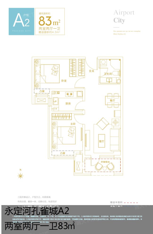 户型图3/3