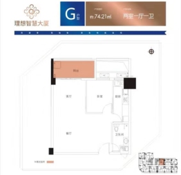 理想智慧大厦2室1厅1厨1卫建面74.21㎡