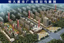 中卫恒大都市广场