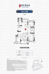 恒大健康城3室2厅1厨1卫建面115.92㎡