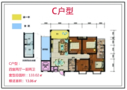 学府名苑4室2厅1厨2卫建面133.02㎡