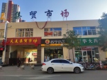 周边店铺