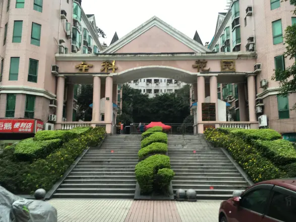 金科花园实景图