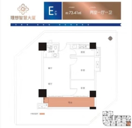 理想智慧大厦2室1厅1厨1卫建面73.41㎡