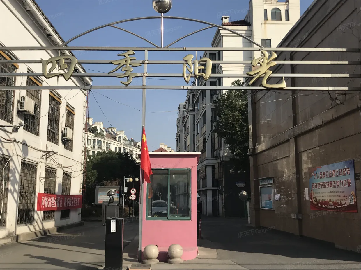 【昆山四季阳光小区,二手房,租房】- 昆山房天下