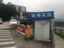 四海花园 3室1厅 东