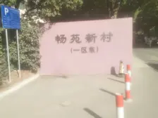 畅苑地铁口二房,大车库,位置好,采光好,看房方便。