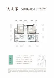 大夫第2室2厅1厨1卫建面90.29㎡