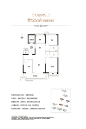 淄博碧桂园云璟湾3室2厅1厨2卫建面125.00㎡